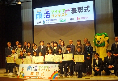 ライオン、「雨活アイデアコンテスト2017」表彰式を開催
