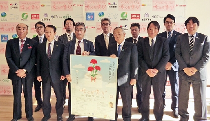 「『母の日参り』パートナーシップ」18年度キックオフ発表会開く