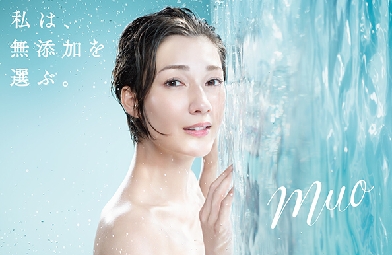 クラシエＨＰ、無添加スキンケア「ｍｕｏ」イメージキャラにマイコ起用