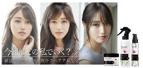 ユニリーバ「ボタニフィーク」、「3ヘアボタニカル透け感アレンジ」配信