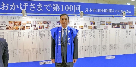 ハリマ共和物産、第100回目となる見本市開催　創業111年の歩み披露