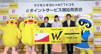 マツキヨＨＤとＮＴＴドコモ、マツキヨでｄポイントサービス開始