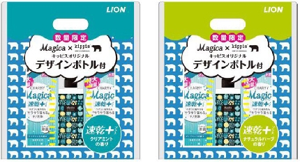 ライオン「Ｍａｇｉｃａ」、kippisコラボ企画第2弾を数量限定で発売