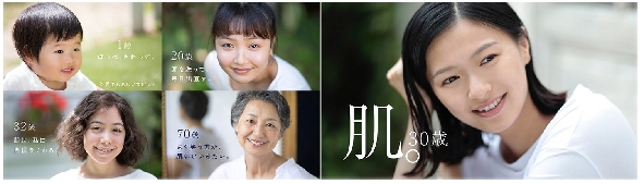花王、「肌。Ｂｉｏｒｅ×篠山紀信０→１００」始動　ＷＥＢ動画公開中