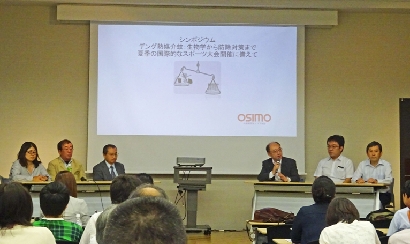 大下財団がシンポジウム開く　「2020年の五輪に向けて蚊対策を」