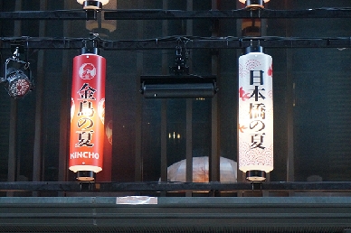 大日本除虫菊、「ＥＣＯ　ＥＤＯ　日本橋2018」とコラボ実施