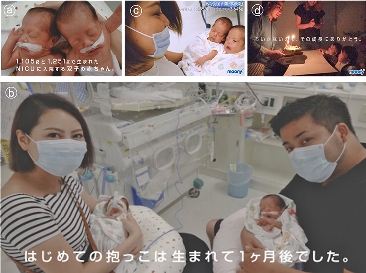 ユニ・チャーム、「ちいさな　いのち応援プロジェクト」動画を公開