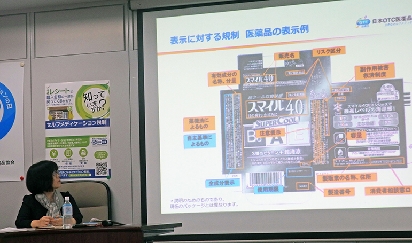 ＯＴＣ薬協、セルメ税制「生活者意識調査」結果公開　認知率64.6％に