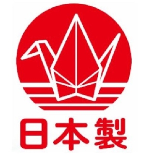日家工、日本製マークの「折鶴」デザインをＰＲ　5パックの取っ手に印刷