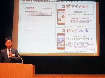 スギ薬局、会員向けアプリ全面リニューアル　新施策「スギサポ」展開