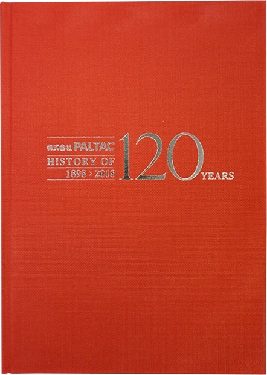 ＰＡＬＴＡＣ、「120年史」を発行　120年にわたる歩みを網羅