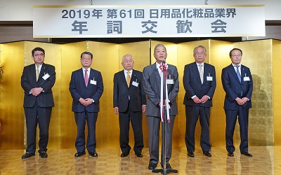 第61回日用品化粧品業界年詞交歓会に360名が参列し盛況に