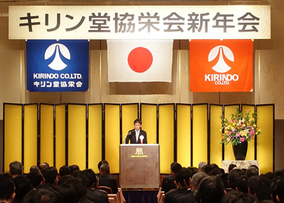19年新年会　キリン堂協栄会　買い物の楽しさ実感できる店作りに注力