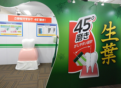 小林製薬、春の新製品内覧会を東京で開催　「生葉45°磨きブラシ」等発表