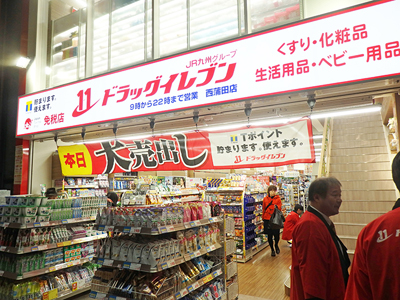 ドラッグイレブン、「西蒲田店」オープン　都内で初の商店街立地店舗