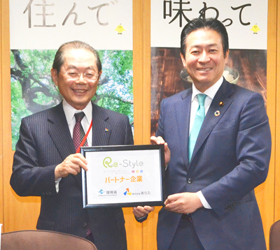 環境省、Re-Styleパートナー企業にあらた、ユニ・チャーム等8社が参加
