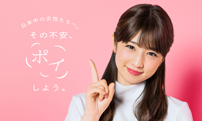 日本製紙クレシア、新ブランド「ポイズさらさら素肌」で小倉優子を起用