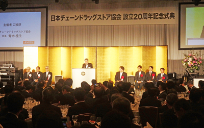 ＪＡＣＤＳ、設立20周年記念式典開催　2025年10兆円産業化目指して
