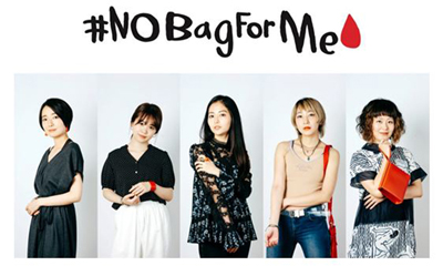 ユニ・チャーム、「#NoBagForMe」ＰＪ開始　生理用品購入時に紙袋は不要