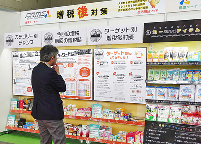 あらた中部支社主催「生活用品フェア」に約1000名が来場