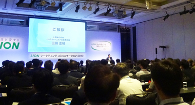 ライオン、流通向け提案説明会「マーケティングコミュニケーション」開催