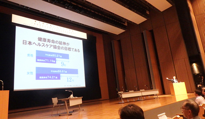 ＪＡＨＩ、日本ヘルスケア学会年次大会開催　「大阪万博に全面協力」