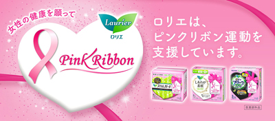 花王グループ、ピンクリボンキャンペーン2019推進　寄付活動も実施