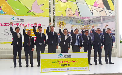 環境省、３Ｒ推進イベント開催　パートナー企業が出展して３Ｒ行動を推進