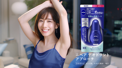 ニベア花王、「デオドラントアプローチ」新ＣＭに田中みな美を起用