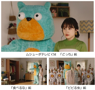エステー、「ムシューダ」ＣＭがフジサンケイグループ広告大賞Ｗ受賞