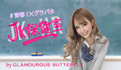 ジェクス、チームシンデレラとのコラボで女子高生向けＷＥＢメディア開設