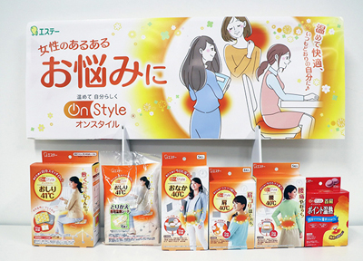エステー、サーモケア事業のオンライン説明会開く　「寒さ対策＋α」強化