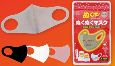 小久保工業所、「ぬくポンぬくぬくマスク」新発売　冷たい外気をガード
