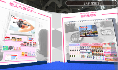 「ＰＡＬＴＡＣフェア2021」開催、オンラインでのヴァーチャル形式採用