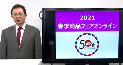 ＡＪＤ、春季商品フェア開催　総売上金額は170億8199万円に