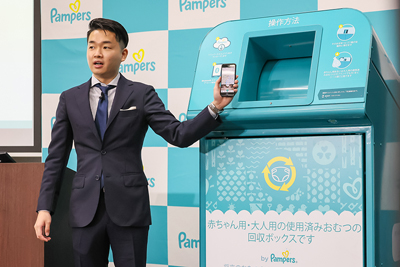 Ｐ＆Ｇジャパン「パンパース」、「おむつ回収プロジェクト」をスタート