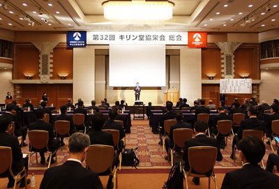 キリン堂協栄会、第32回総会開催　3年間で「力強く良い会社に」