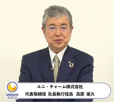 ユニ・チャーム、「2021年秋　成長戦略共有会」をオンライン開催