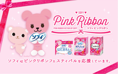 ユニ・チャーム、今年も「ピンクリボン活動」を応援