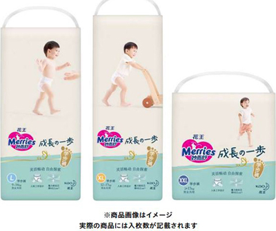 花王、中国市場向け最高品質おむつ「メリーズ成長の一歩パンツ」新発売