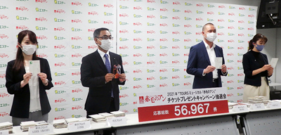 エステー、“赤毛のアン”チケットプレゼントキャンペーン抽選会実施