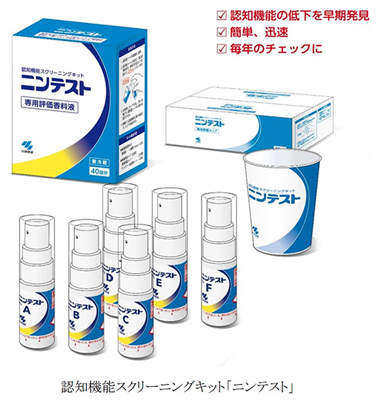 小林製薬、認知機能スクリーニングキット「ニンテスト」発表