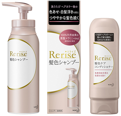 花王、「リライズ」発表　髪色シャンプー、髪色ケアコンディショナー
