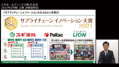 スギＨＤ、2022年2月期第2四半期連結決算は増収減益に