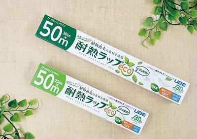 宇部フィルム、「耐熱ラップeco」新発売　バイオマス原料を配合