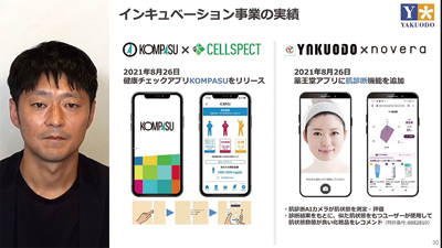 薬王堂ＨＤ、2022年2月期第2四半期決算は増収も営業利益は減益に