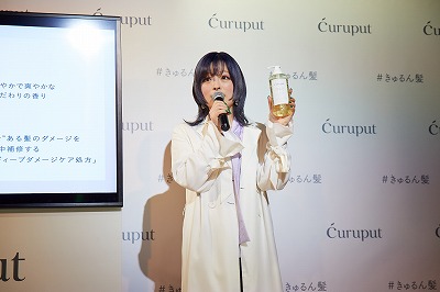 I－ne 、新サイエンスヘアケアブランド「curuput」発売　プレス発表会開く