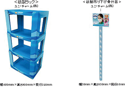 日用品・化粧品メーカー4社、販促物をプラ製から紙製へ順次変更