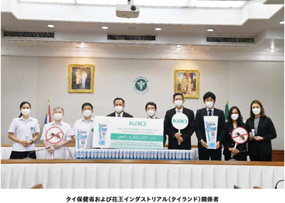 花王、蚊から未来の命を守るプロジェクト開始　タイ保健省と協働で推進