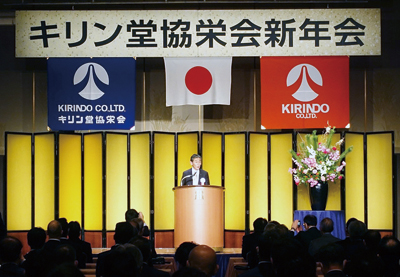 キリン堂協栄会新年会に468名が出席　「未病」への取り組み強調
